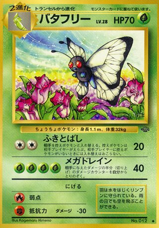 Butterfree - Uncommon